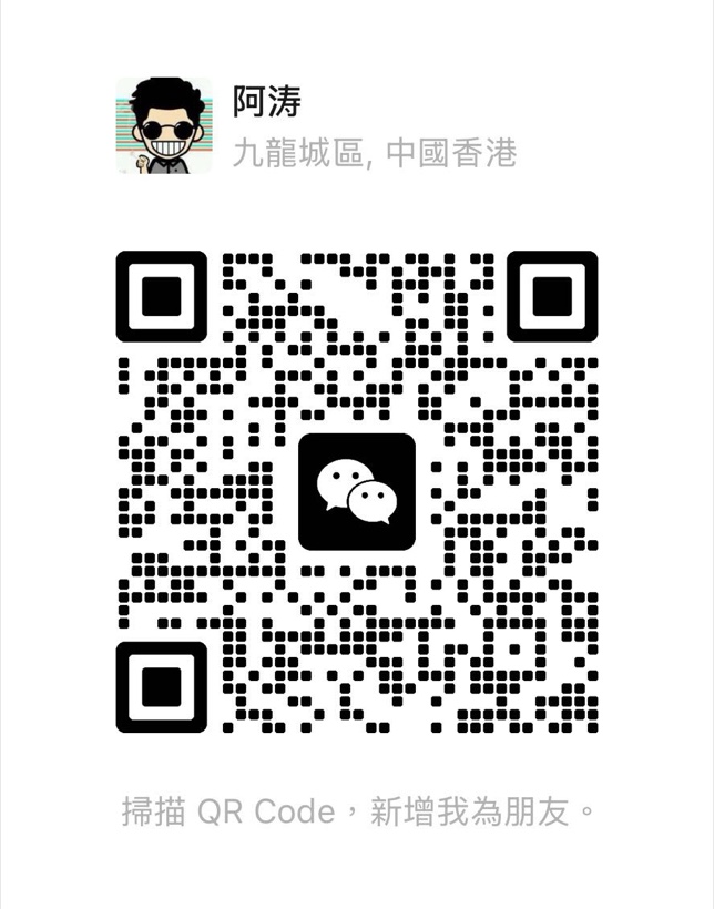 顾问阿涛的微信二维码